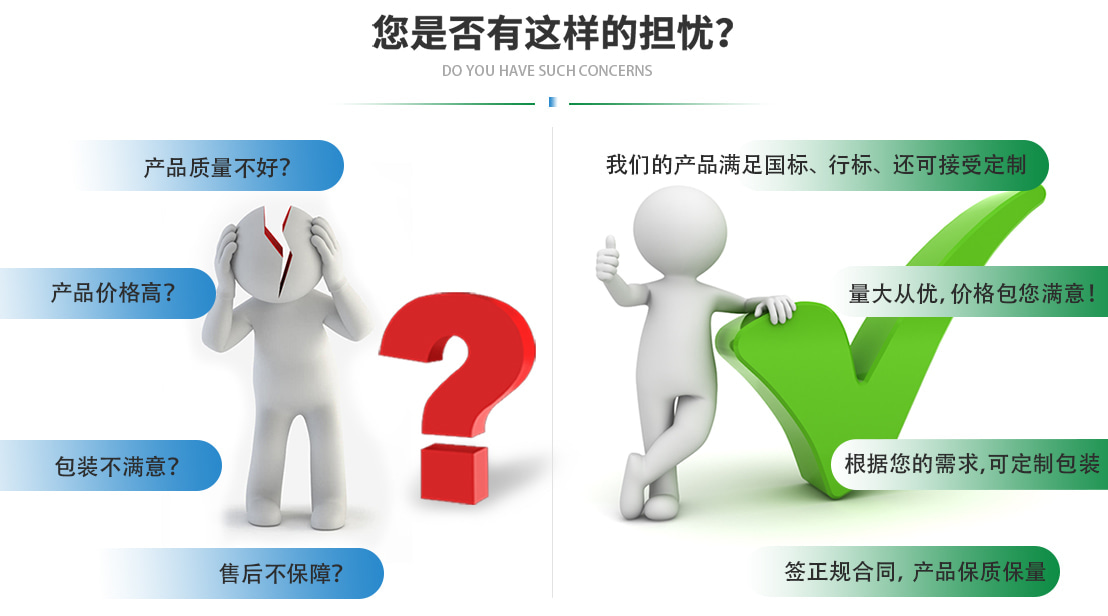 7您是否有这样的担忧（1108）.jpg