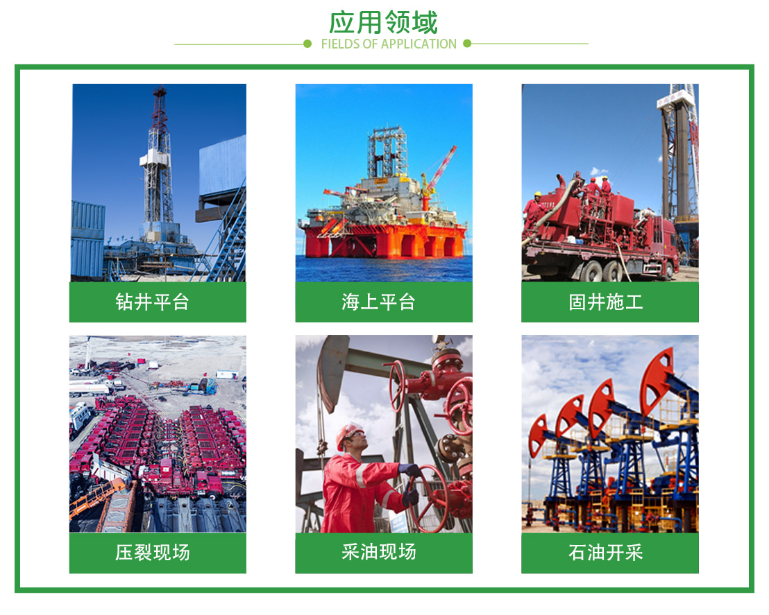 3应用领域.jpg