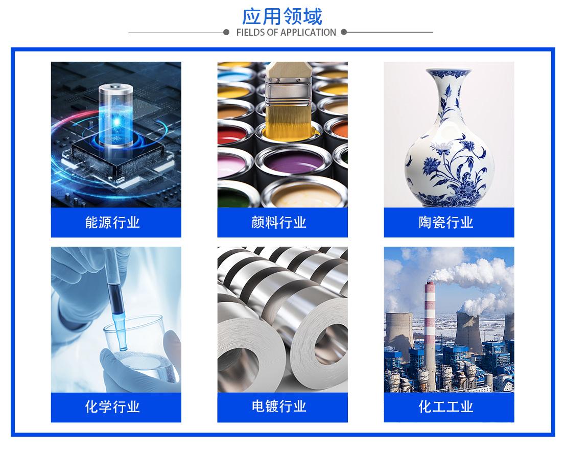3应用领域.jpg