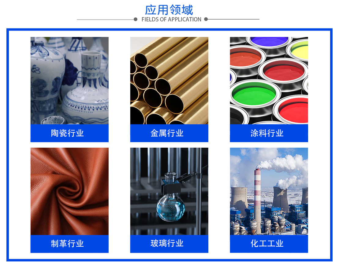3应用领域.jpg