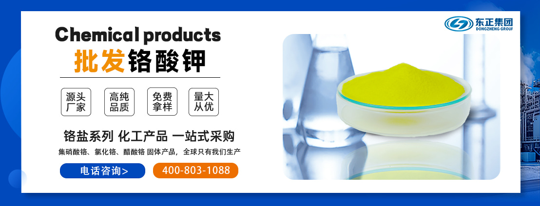 1铬酸钾psd.jpg