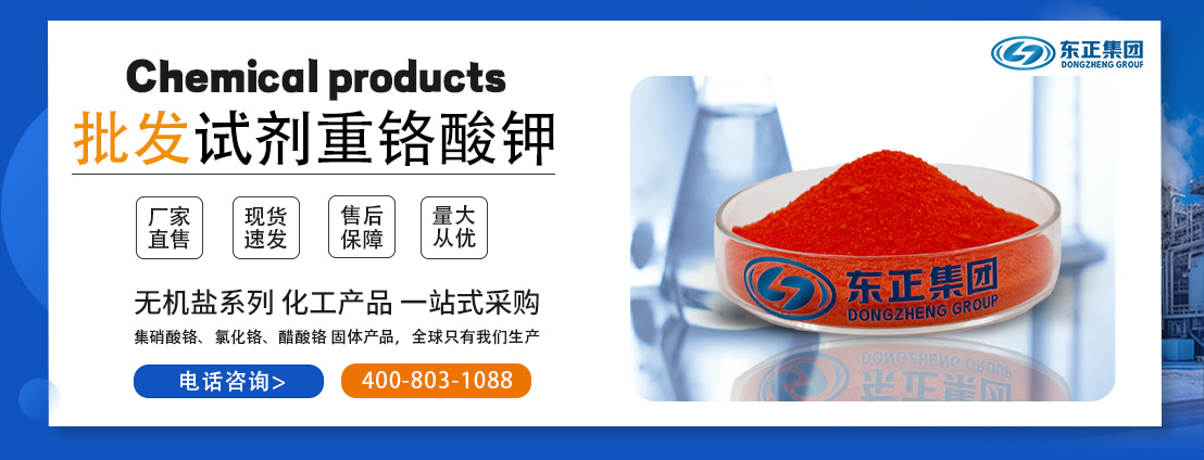 1试剂重铬酸钾.jpg