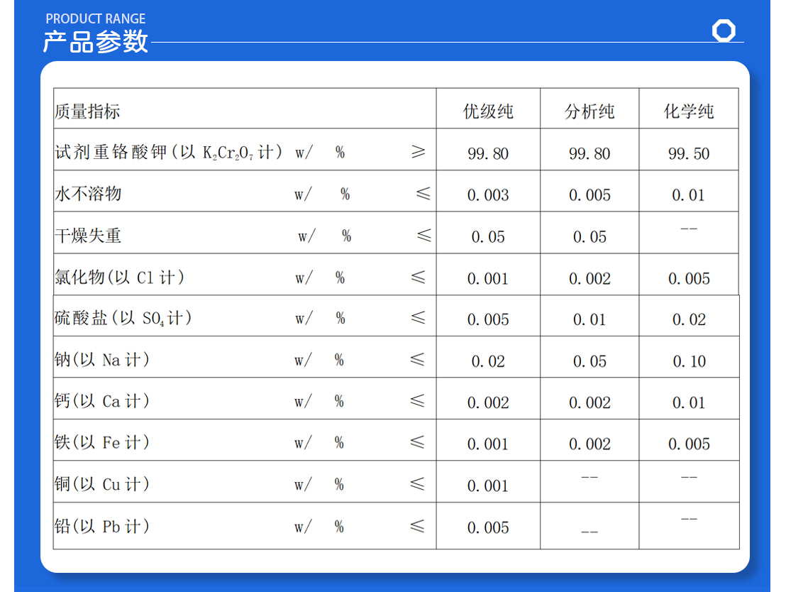 4产品参数.jpg