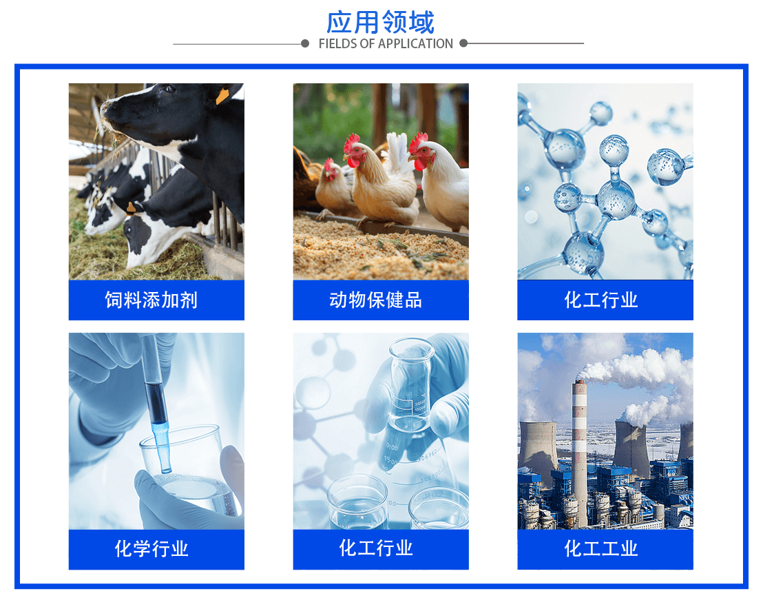3应用领域1-恢复的.png