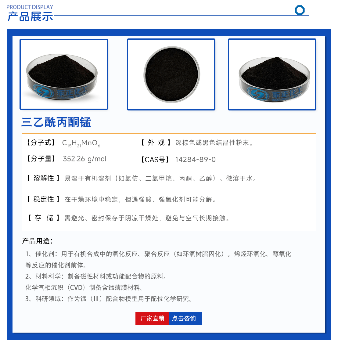 2 产品展示.png