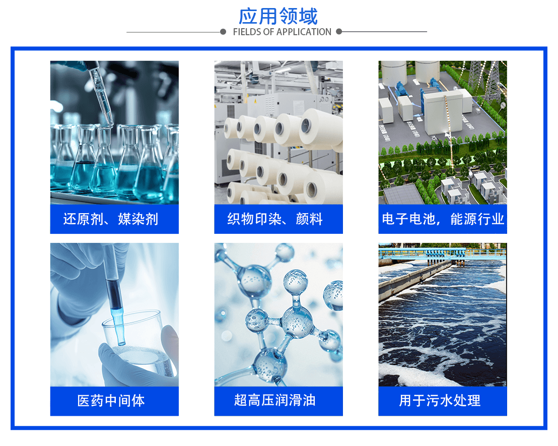 3应用领域1108.png
