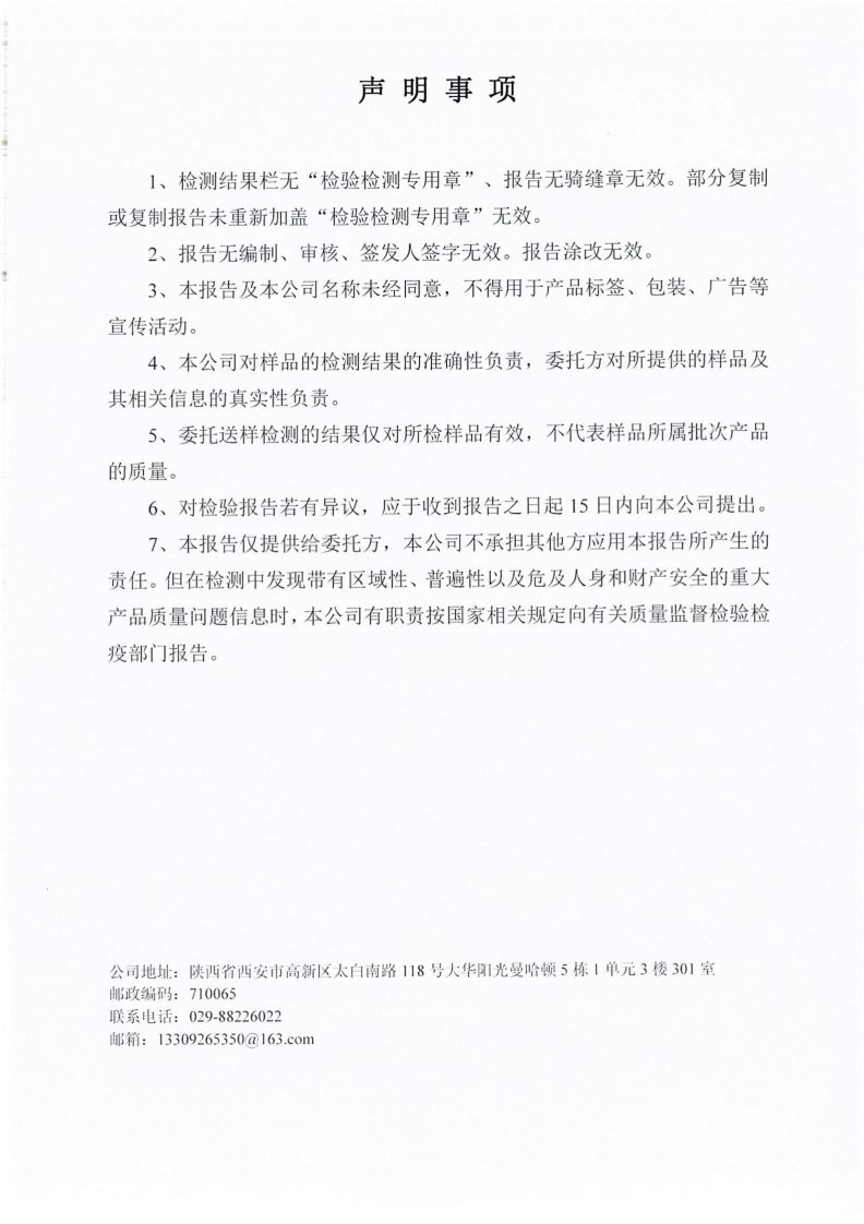 东正化工2026年4月份DA002动力锅炉检测_02.jpg