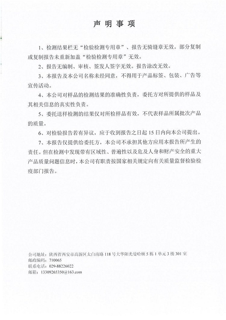 东正化工2026年5月份DA002废气监测报告02.jpg