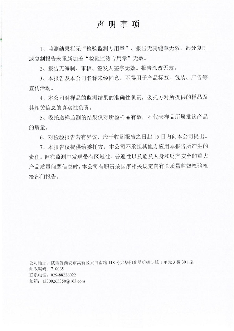 东正化工2026年二季度厂界废气监测报告02.jpg