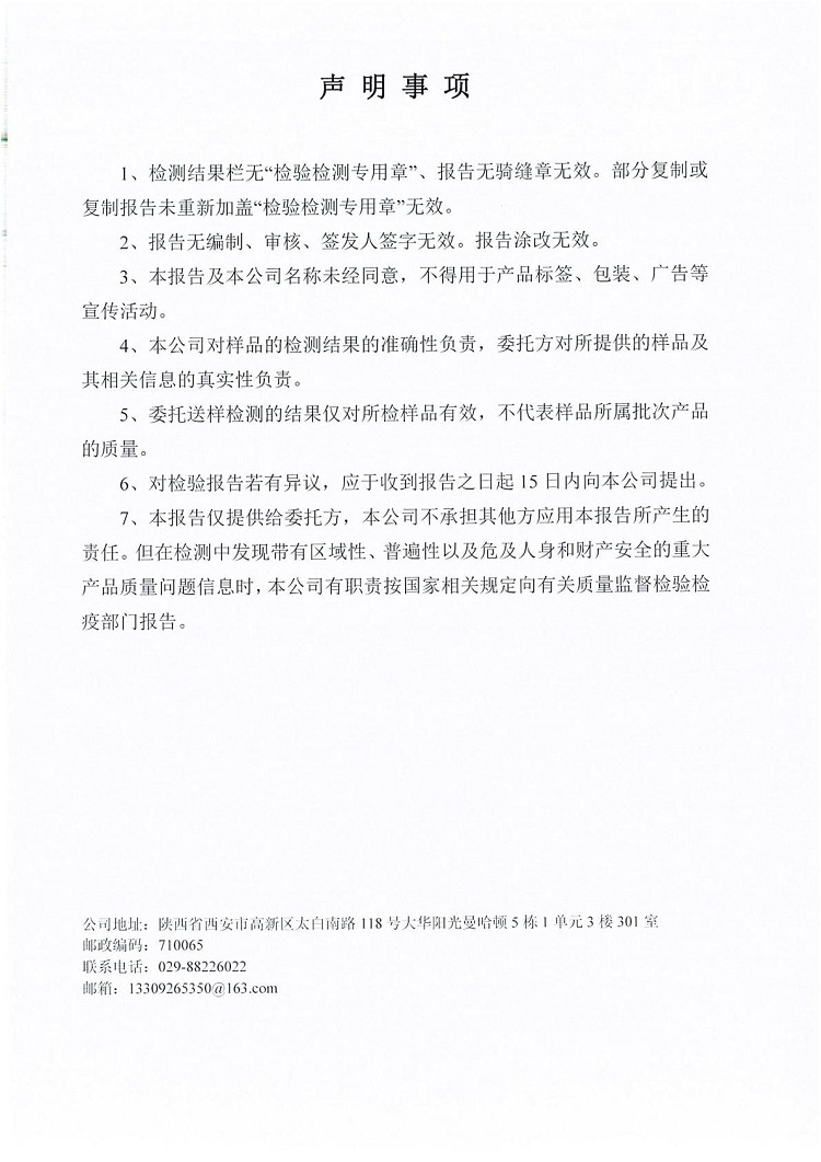 东正化工2026年二季度废水监测报告02.jpg
