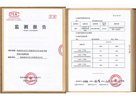 东正化工2018年季度污染源监测报告