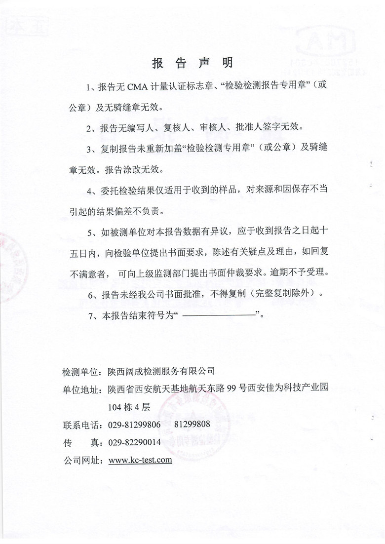 东正化工2021年4月项目监测报告2.jpg