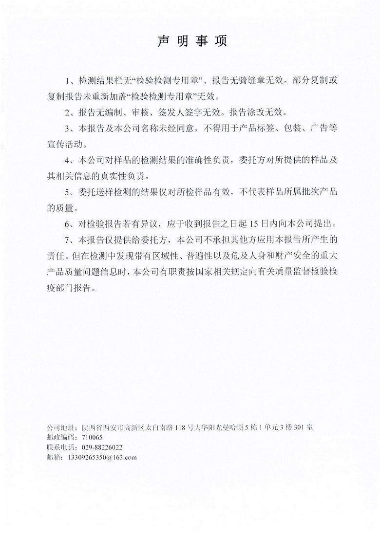 东正化工2026年第二季度噪声监测报告2.jpg