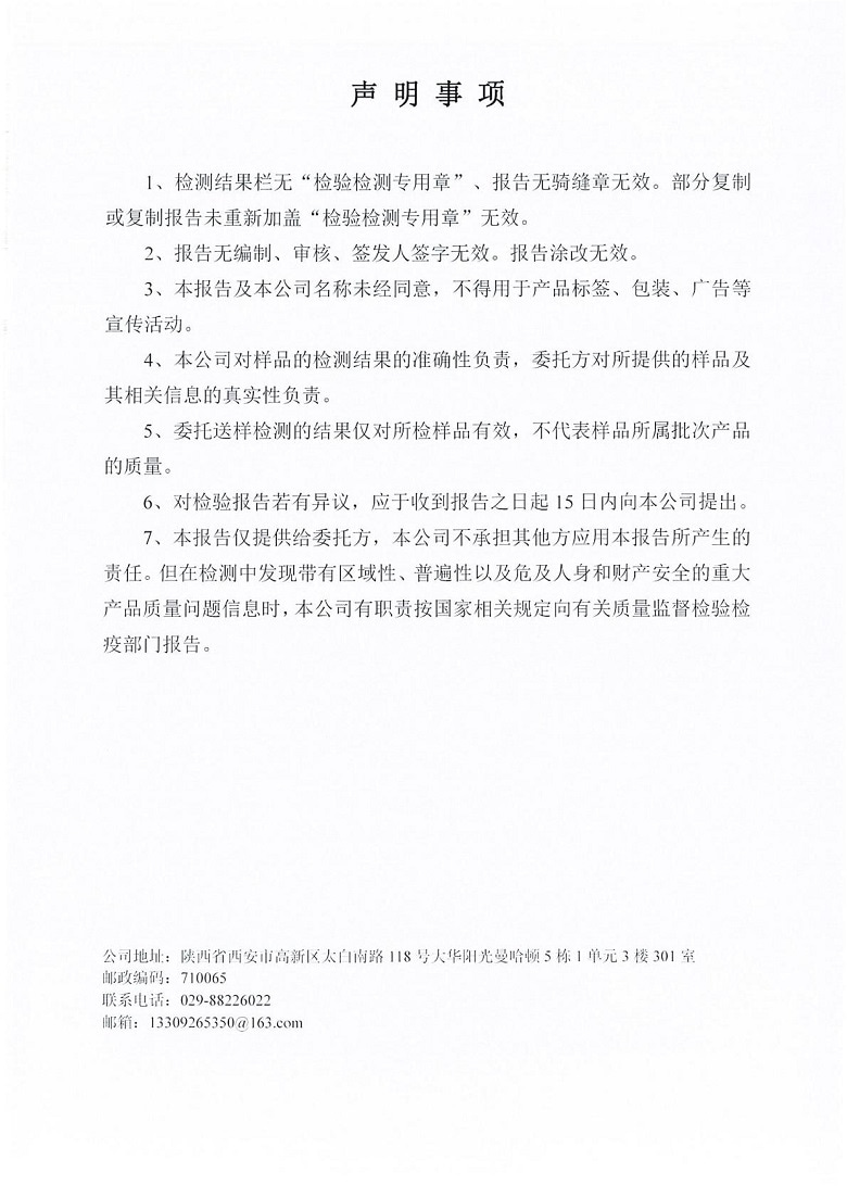 东正化工2026年第二季度6月份DA002监测报告2.jpg