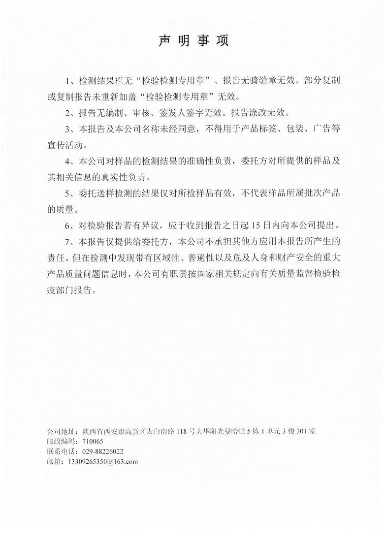 东正化工2026年6月份地表水、地下水及土壤监测报告2.jpg