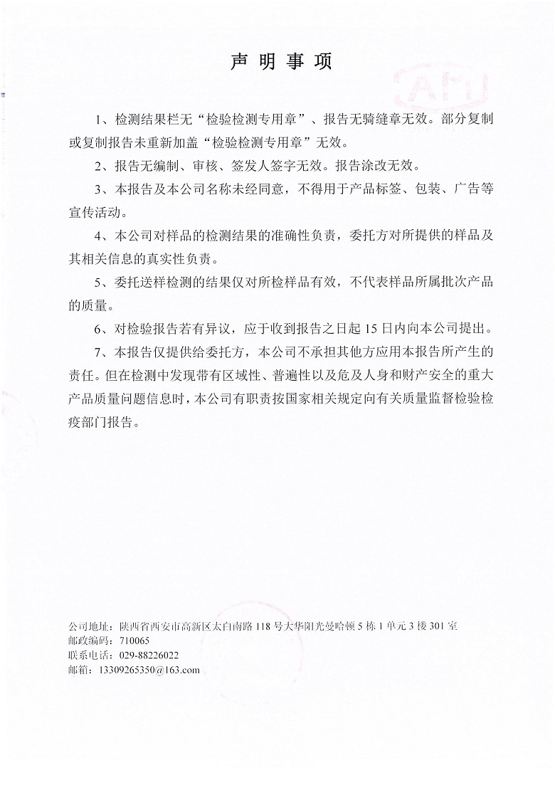 东正化工2026年7月份DA002动力锅炉监测报告_02.jpg